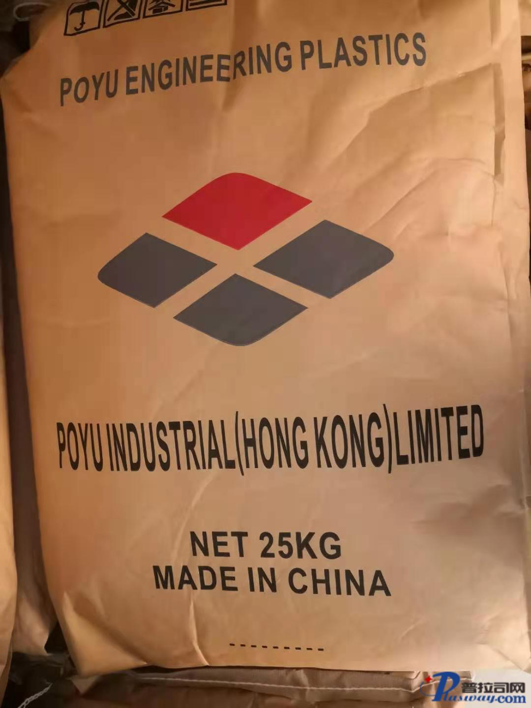 東莞寶鈺塑膠